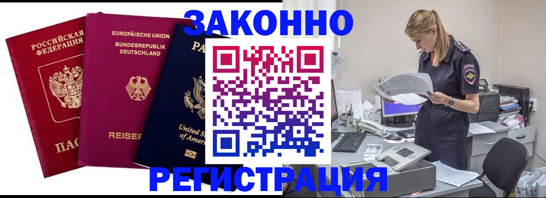 временная регистрация недорого в Петухово