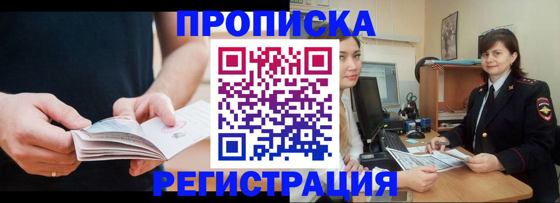 регистрация для школы в Петухово