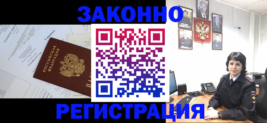 прописка гарантия в Петухово