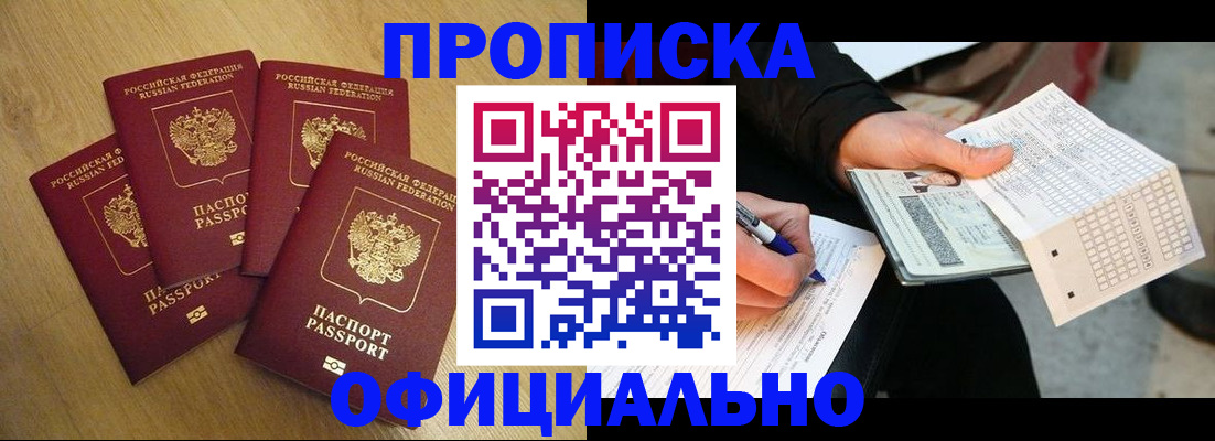 где прописаться в Петухово